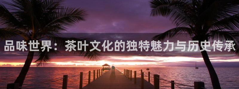 鸿运平台英焕