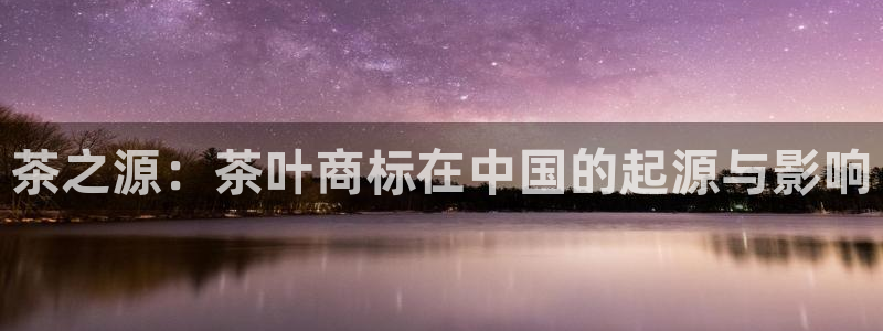 琥珀鸿运是个国际平台吗