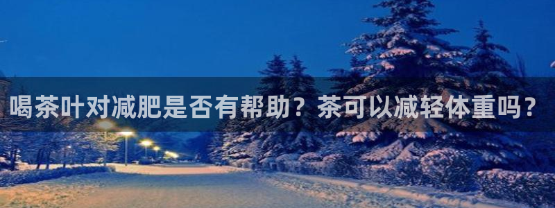 鸿运在线是什么平台