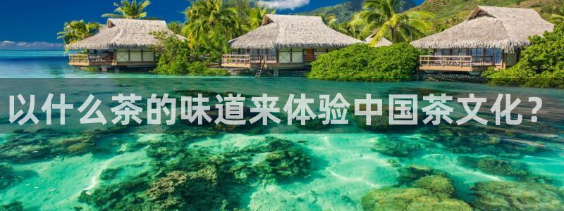 鸿运平台