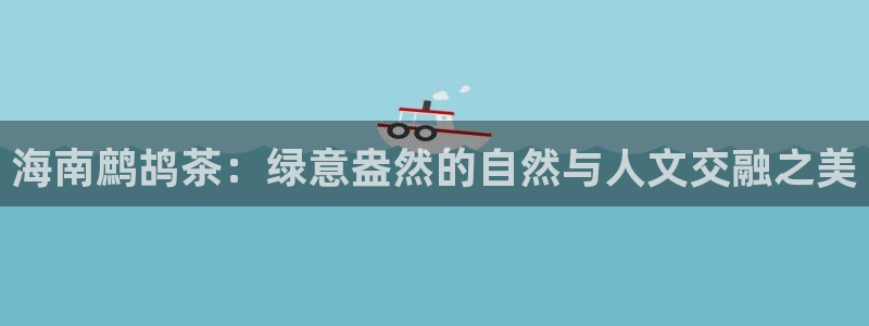 鸿运平台在线客服